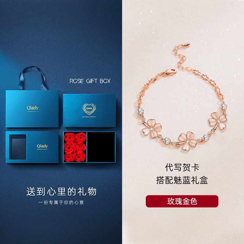 Qlady送女友禮物水晶四葉草銀手鏈女生女款女士女純銀2025年新款女 【魅藍(lán)禮盒】玫瑰金色