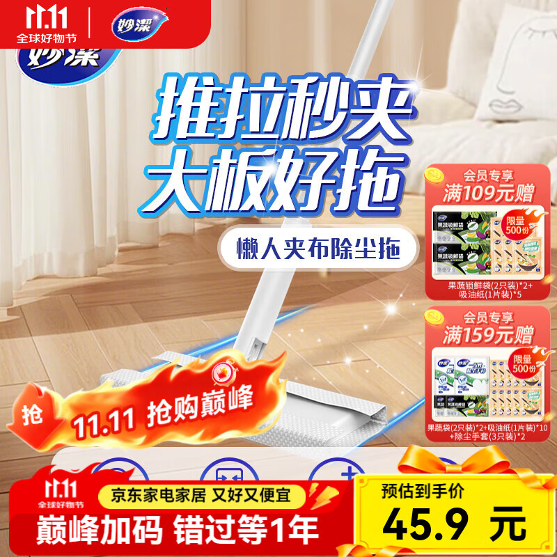 妙洁洗脸巾一键夹布拖把