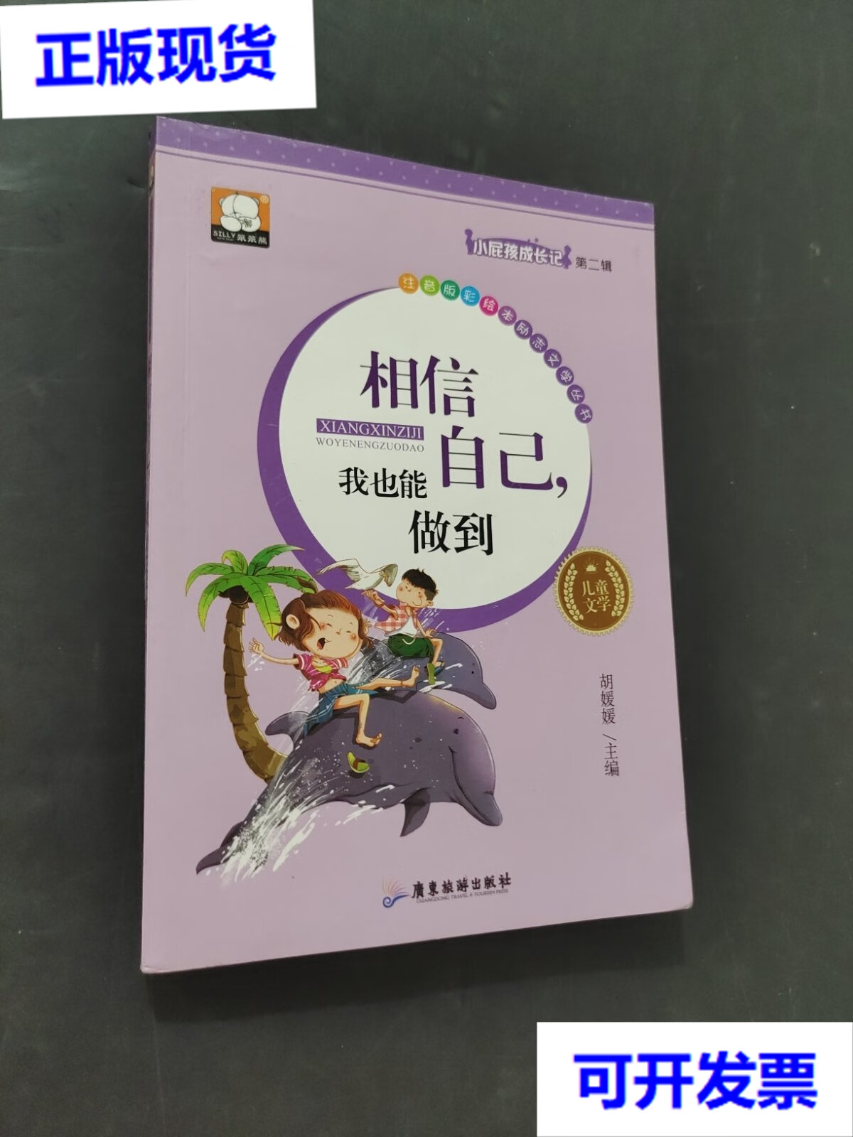 相信自己我也能做到