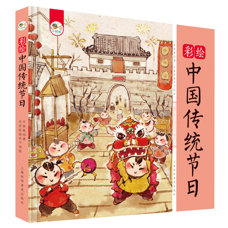 小蜜蜂作文-彩绘传统节日历史绘本，唤起孩子的美好想象|儿童绘本历史价格查询