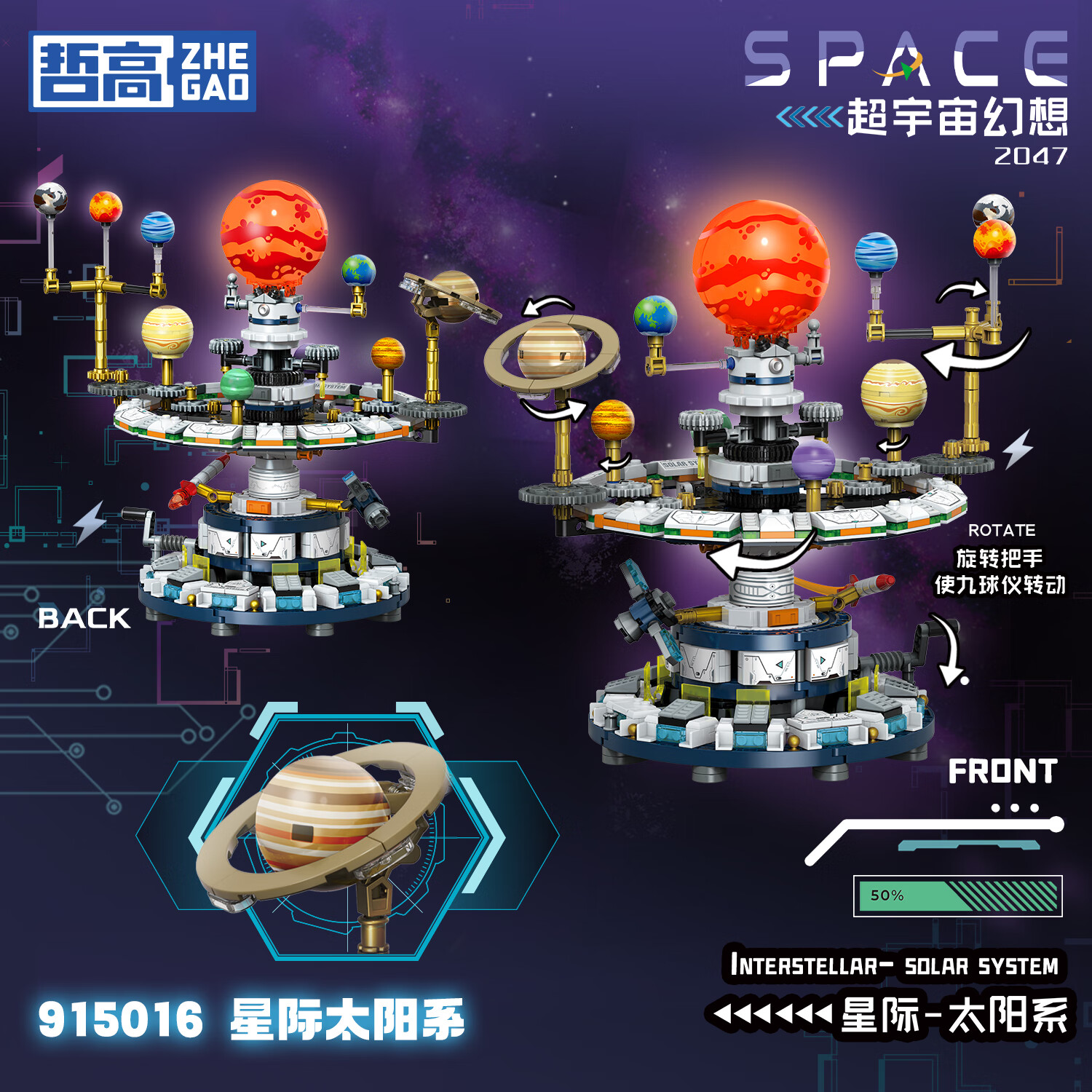 哲高旋转太阳系积木拼装玩具八大行星模型拼图行星仪礼物男孩生日礼物 星际太阳系【964颗粒】