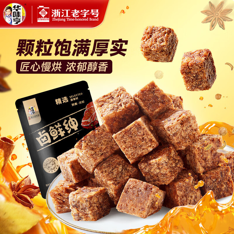 华味亨卤鲜绅系列 肉类零食 鸡脚筋牛肉粒肉干肉脯送女友休闲零食 35g牛肉粒(五香味)