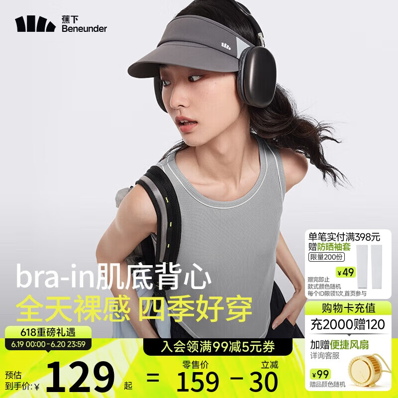 蕉下（beneunder）内衣女吊带背心美背文胸一体带胸垫上衣打底外穿 春夏
