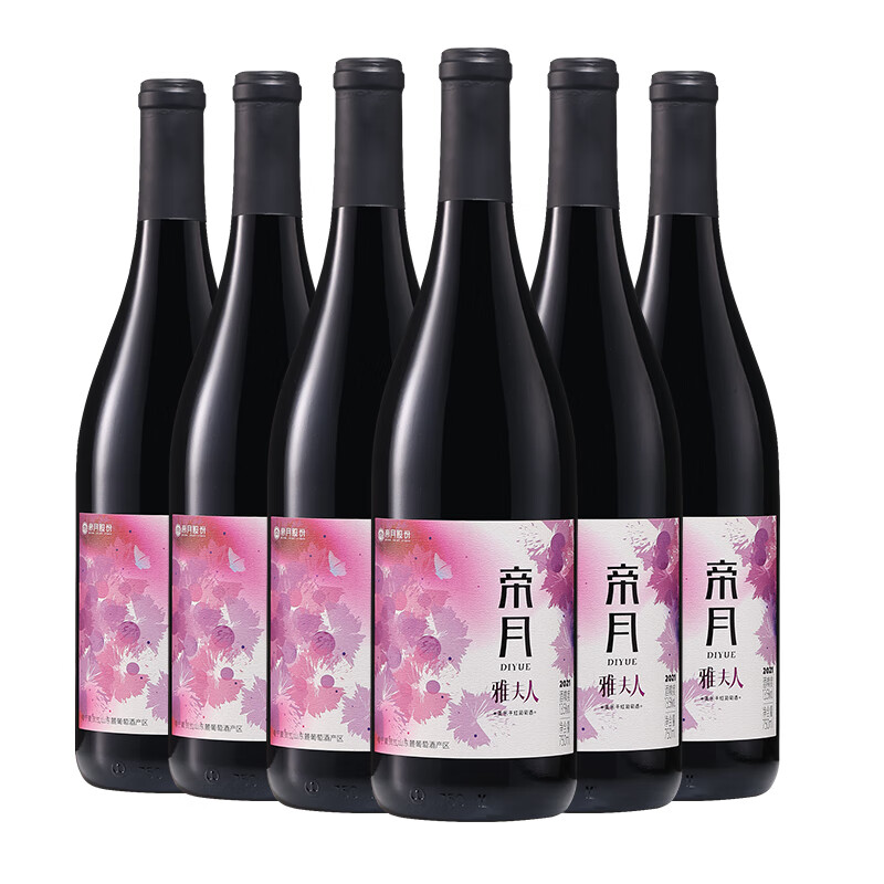 帝月13.5度宁夏雅夫人美乐干红葡萄酒750ml国产红酒整箱送礼聚会长辈 【整箱】雅夫人750ml*6瓶（赠开瓶器+手提袋）