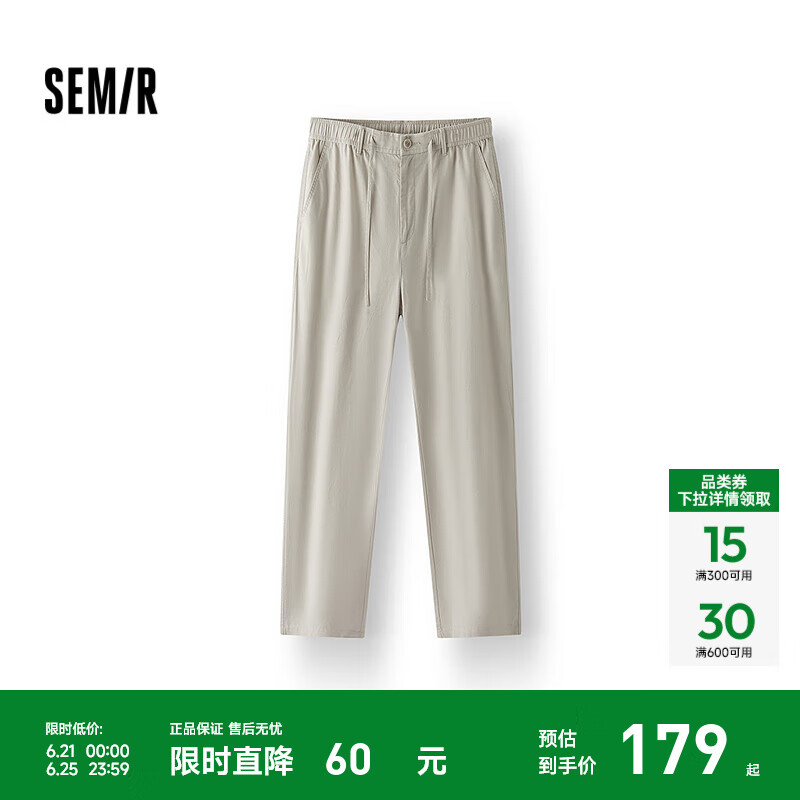 森马（Semir）[商场同款]休闲裤男棉麻宽松直筒裤纯色极简2025夏季新款长裤 咖色调00355 L