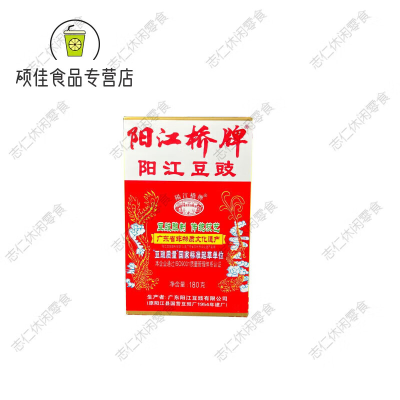 陽(yáng)江橋牌豆豉 陽(yáng)江橋牌陽(yáng)江豆豉不辣即食黑豆鼓醬拌面蒸排骨豉汁 橋牌180g盒裝干豆豉(買(mǎi)5+1)