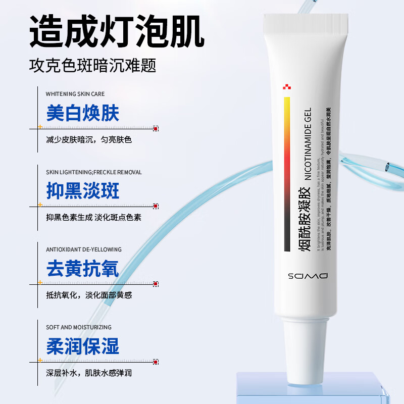 DWDS医用烟酰胺凝胶祛斑淡化黑色素色斑和熊果苷乳膏脸部用国药准字 烟酰胺凝胶3盒+熊果苷乳膏1盒【到手4盒周期装】 国药准字官方正品烟酰胺凝胶东来医用药店同款