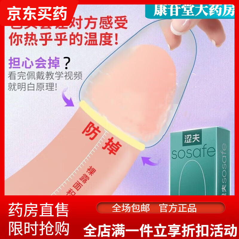 龟头套短款半截仅包头cm戴安全套0.01mm玻尿酸女性套套子 M码+L码(2只散装无包装盒)