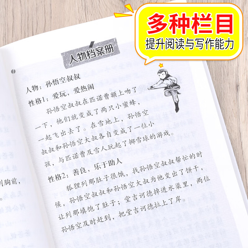 中国儿童文学名家名作【套册自选】宝葫芦的秘密+ 闪闪的红星+小英雄雨来+蓝鲸的眼睛+孙悟空在我们村里+下次开船港 儿童文学名家名著 小学阅读指导目录 孙悟空在我们村里+下次开船港