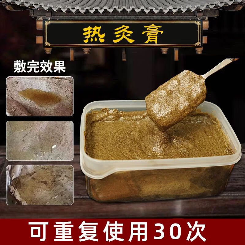 养生热灸保健膏热敷祛湿气宫寒肩颈关节美容院通用艾灸疗膏黄飞鸿 700g 全身祛湿保健膏(30张膜1个铲子