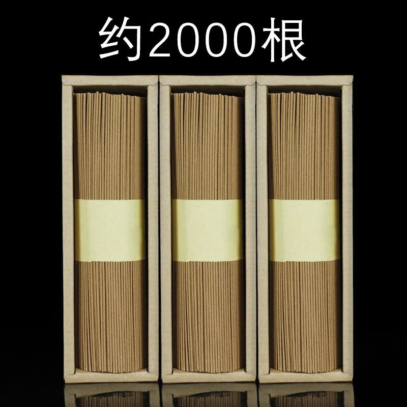 天然老山檀香线香艾草香薰家用卧室佛香室内供佛安神沉香助眠薰香 玉