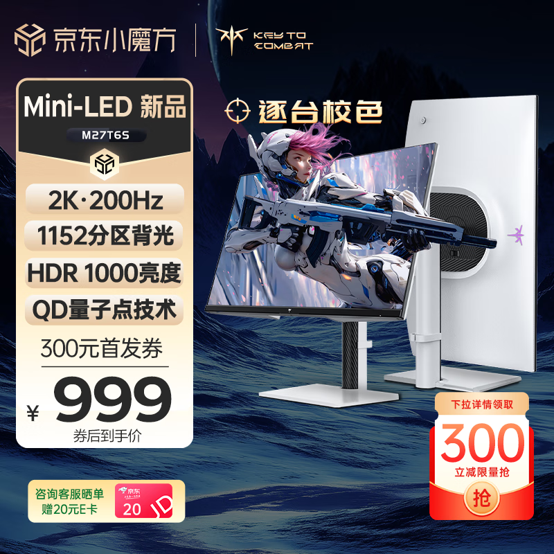 KTC �羺��ʾ�� M27T6S 27Ӣ�硢2K��200Hz��1152������HDR1000
