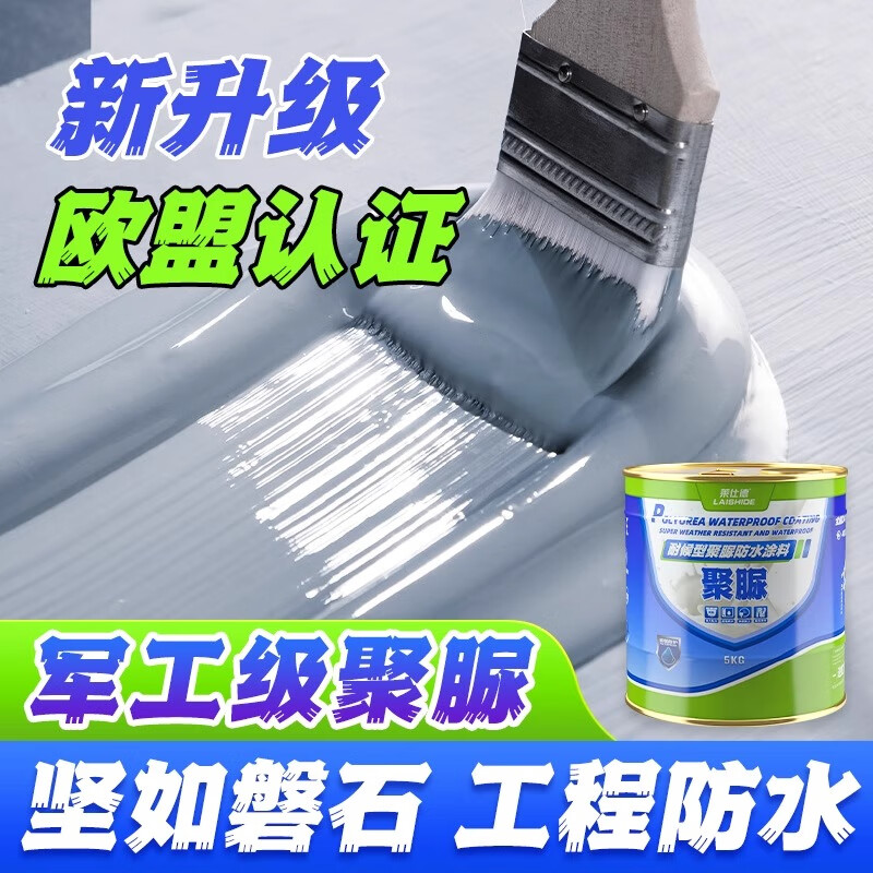 莱仕德（LAISHIDE）聚脲防水涂料屋顶补漏裂缝渗水工程专用材料房楼顶外墙防漏防水胶 10kg【聚脲】军工级防水 京东折扣/优惠券