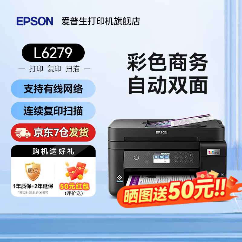 ������ ��ӡ�� L6279 ��ɫ