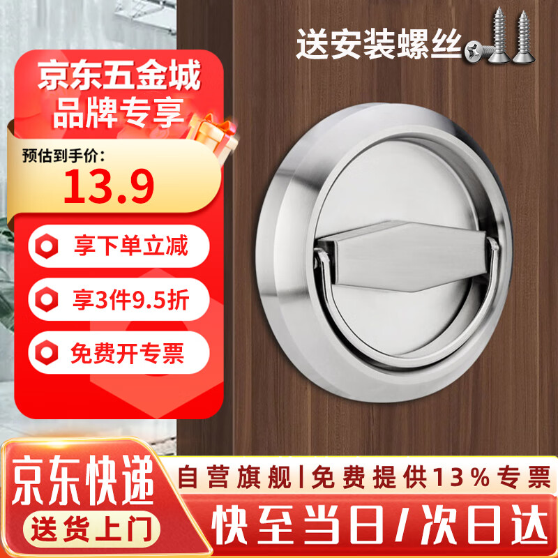 杜奥不锈钢圆形拉环拉手明装把手隐藏式门消防箱隐形暗拉手 拉丝银