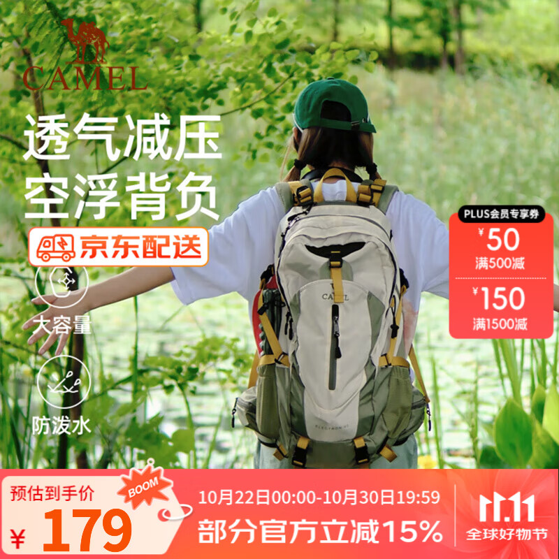 骆驼登山包户外专业背包男女运动双肩包旅游徒步防泼水爬山旅行书包 赠防雨罩,1F01018C，浅卡其