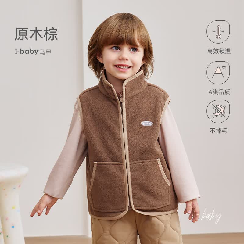 ibaby锁温保暖抗静电摇粒绒立领儿童马甲秋冬内搭宝宝加厚外套 原木棕 100 码