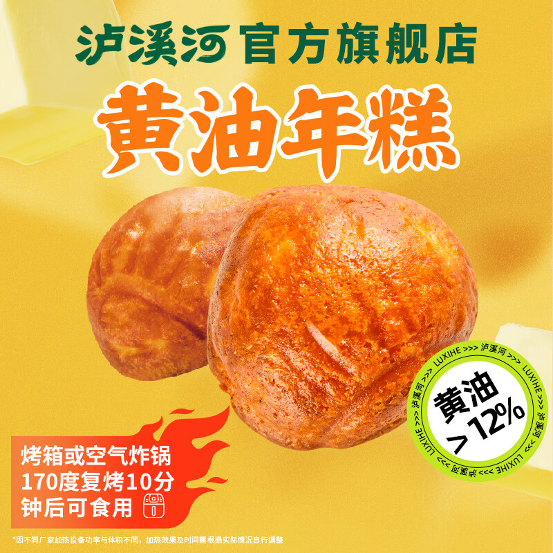 泸溪河黄油年糕烤年糕香甜软糯网红零食糯叽叽糕点心脆皮烤年糕 黄油年糕360g*1袋