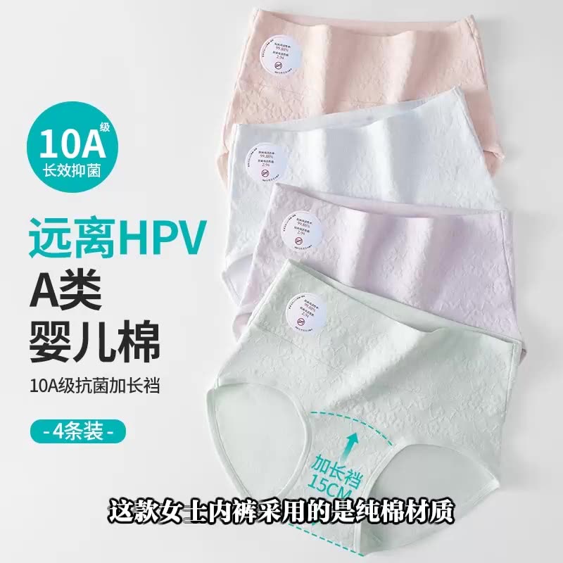 稚蝶【纯棉抗HPV病毒】女士内裤女三角内裤透气舒适高腰不夹臀不勒肉 粉色 10A抗菌婴儿棉 1条 L 高腰165/90