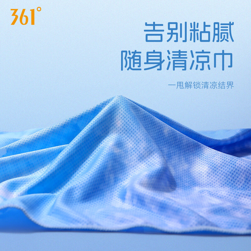 361° 男女冷感毛巾运动速干健身跑步凉爽擦汗巾 