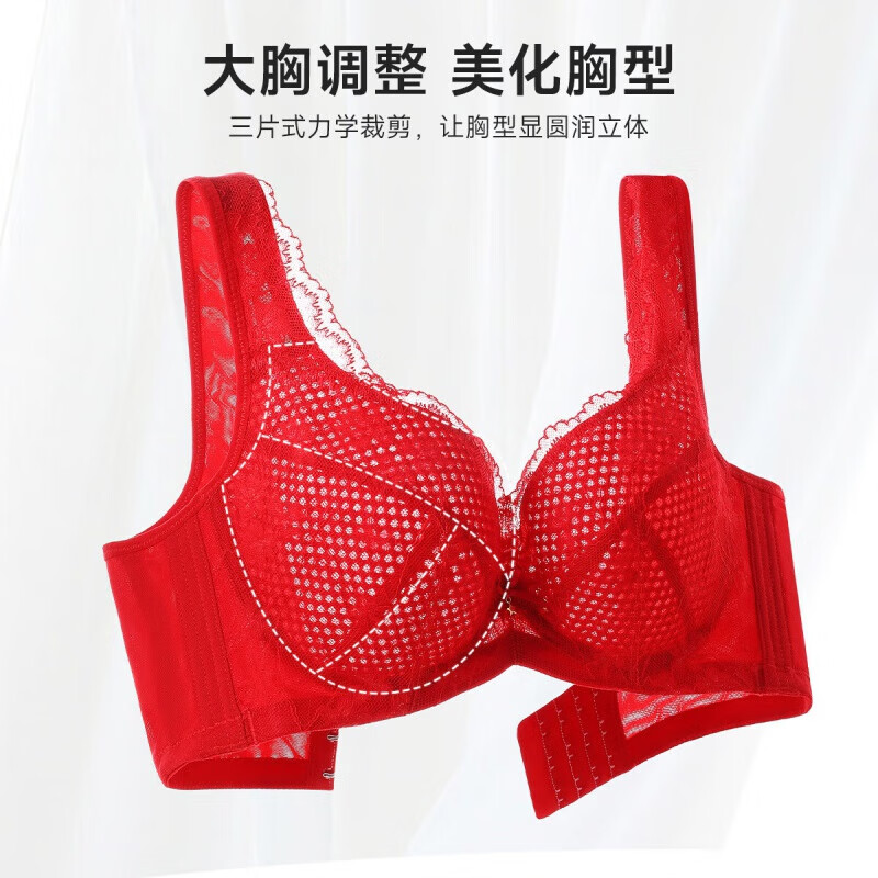 欧迪芬（Ordifen）内衣女大胸文胸蕾丝舒适收副乳上托防下垂调整型胸罩送女友 中国红 75B