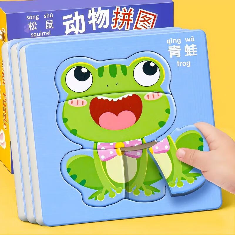soumade儿童拼图1-3-6岁宝宝平图拼图蒙氏早教益智玩具男女孩圣诞礼物