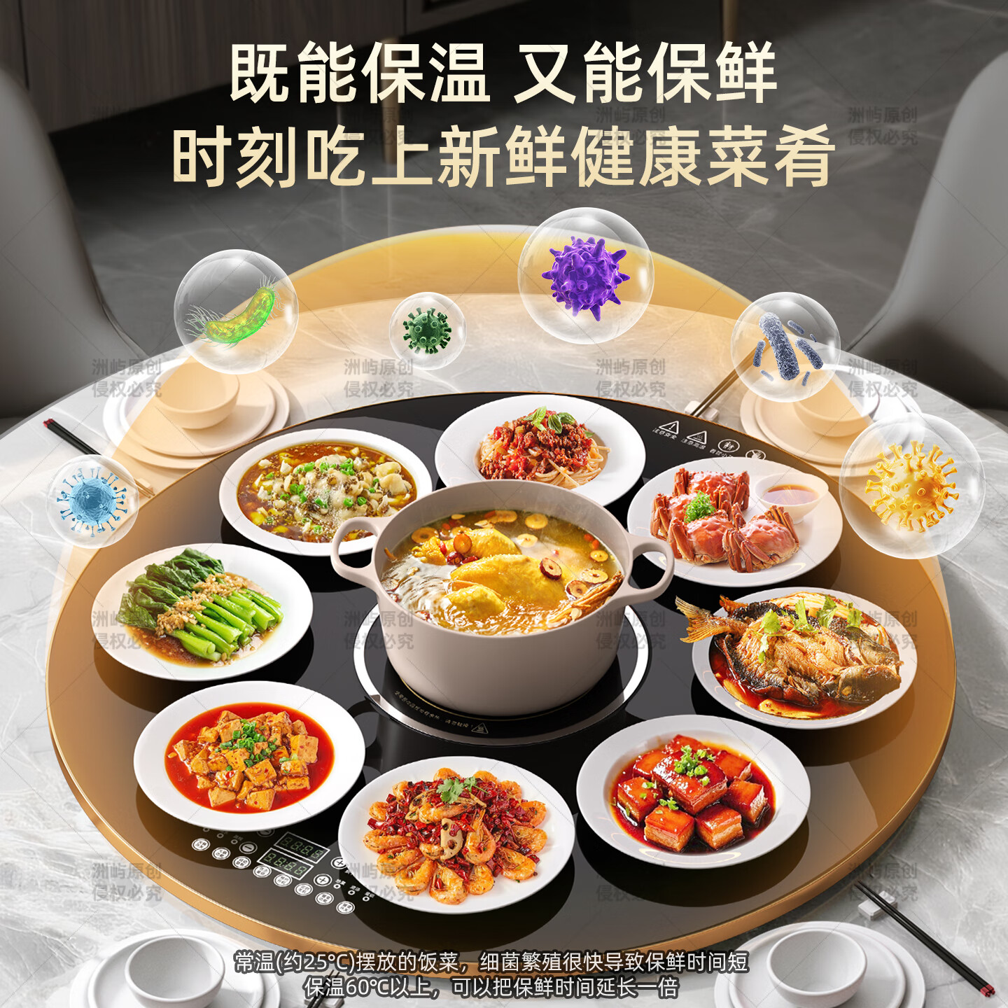 洲屿饭菜保温板暖菜板带电磁炉火锅2000w餐桌饭桌自动电动转盘加热保暖智能语音加热桌垫调温不挑锅具 80cm | 黑-电磁炉+电动旋转+儿童安全锁