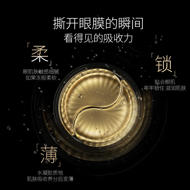 丸美(MARUBI)眼膜贴淡化细纹焕亮眼部肌肤提拉紧致黑曜靓采晶钻眼膜 护肤品 【紧致提亮】黑松露眼膜60片