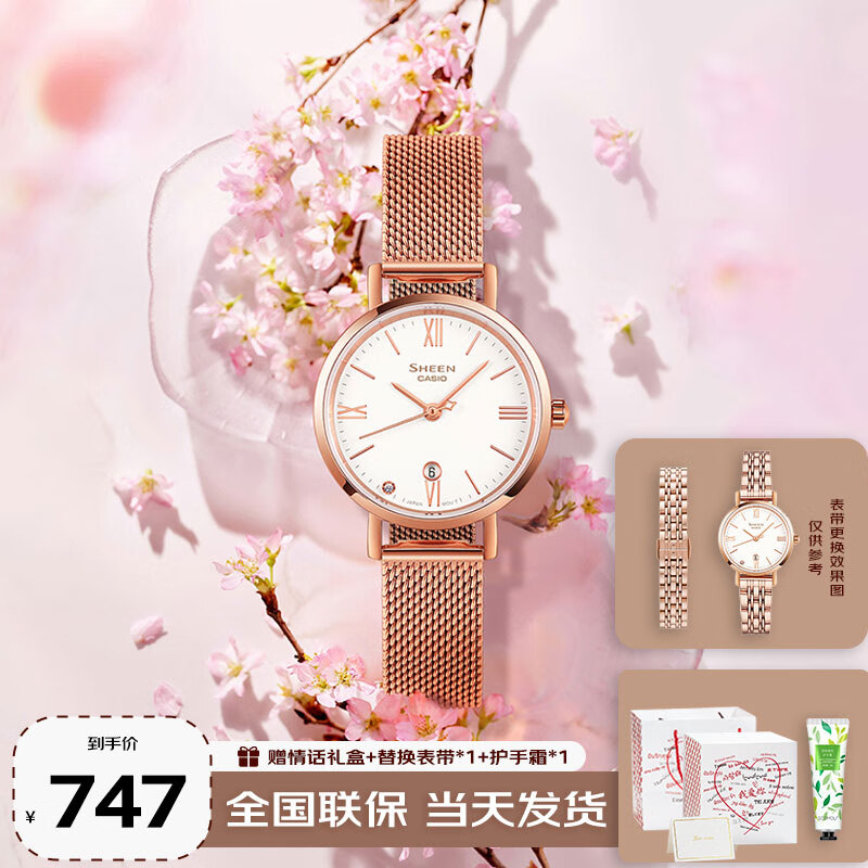 卡西欧（CASIO）手表女送女生防水SHEEN系列时尚优雅小表盘电子日韩表妇女节礼物 SHE-4540CGM-4A玫瑰金钢带礼盒款