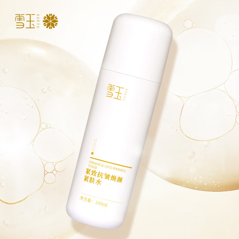 雪玉紧致抗皱焕颜紧肤水保湿淡化细纹抗初老舒缓肌肤泛红爽肤水