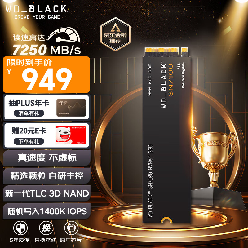 西部数据（WD）SSD固态硬盘M.2接口 SN7100 PCIe4.0 游戏电竞电脑扩展硬盘 SN770升级款 SN7100 2TB