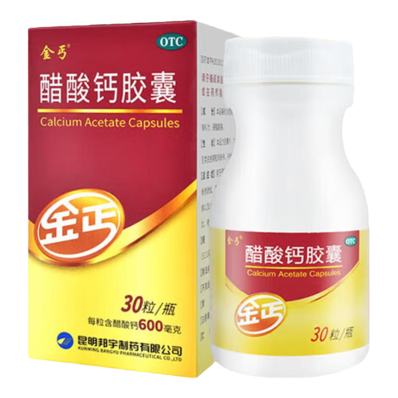 [金丐]醋酸鈣膠囊 0.6g*12粒 1瓶裝 醋酸鈣膠囊中老年人骨質(zhì)疏松孕婦成人補鈣片促鈣吸收易吸收不便秘