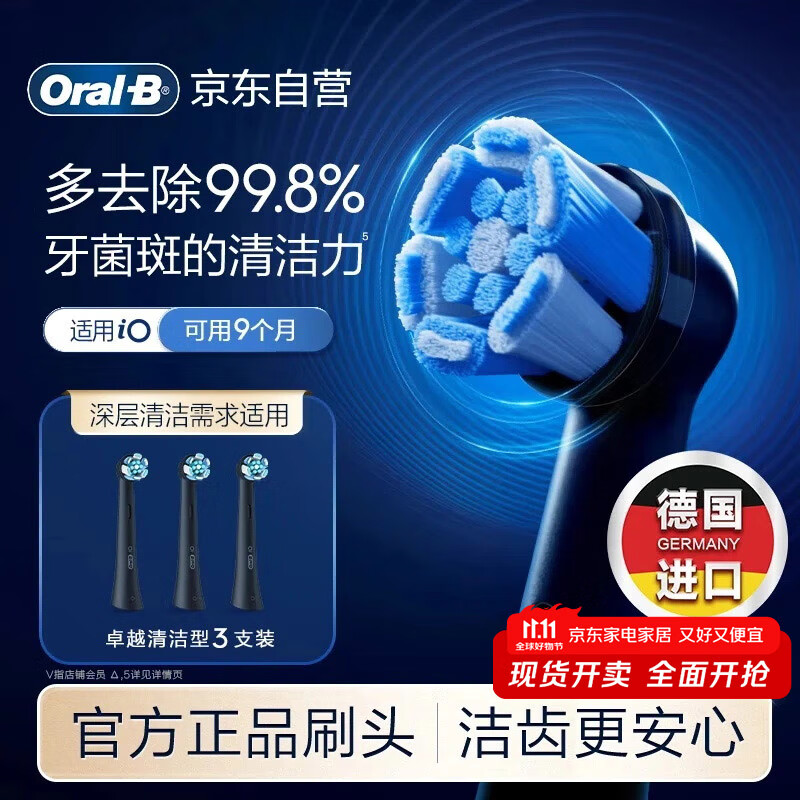 欧乐B电动牙刷头原装 iO系列成人卓越深洁型3支装CB-3黑色适配iO系列刷头德国进口深度清洁情侣送礼赠