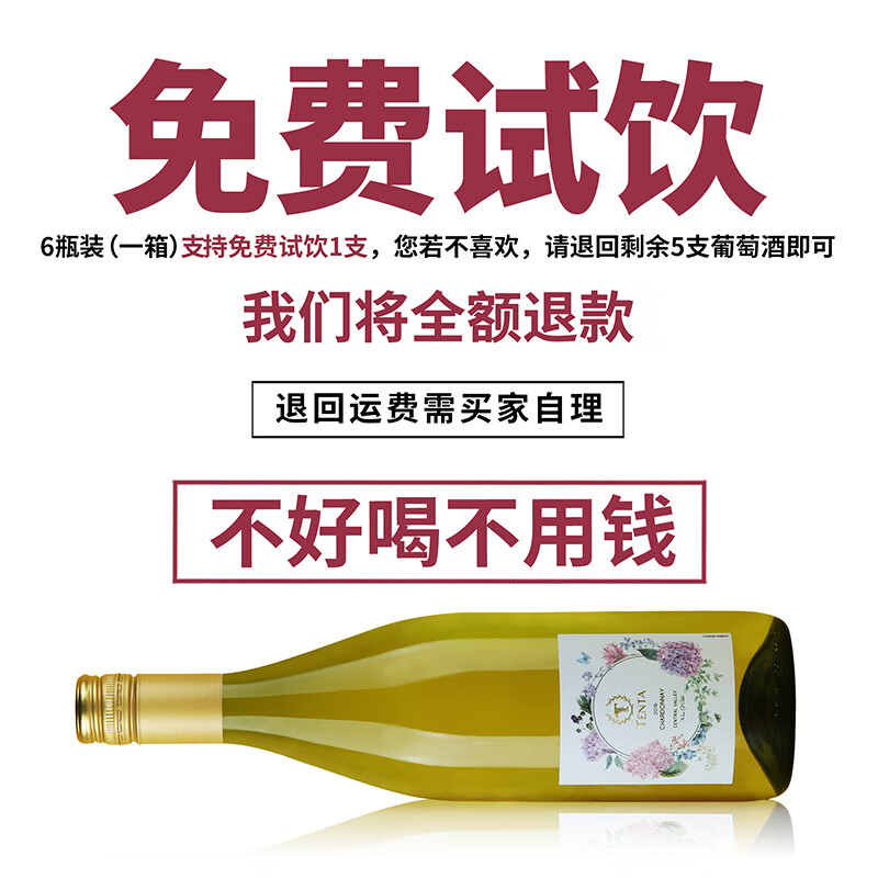 天帕智利中央山谷原瓶进口 天帕霞多丽干白葡萄酒13度750ml 整箱6支装