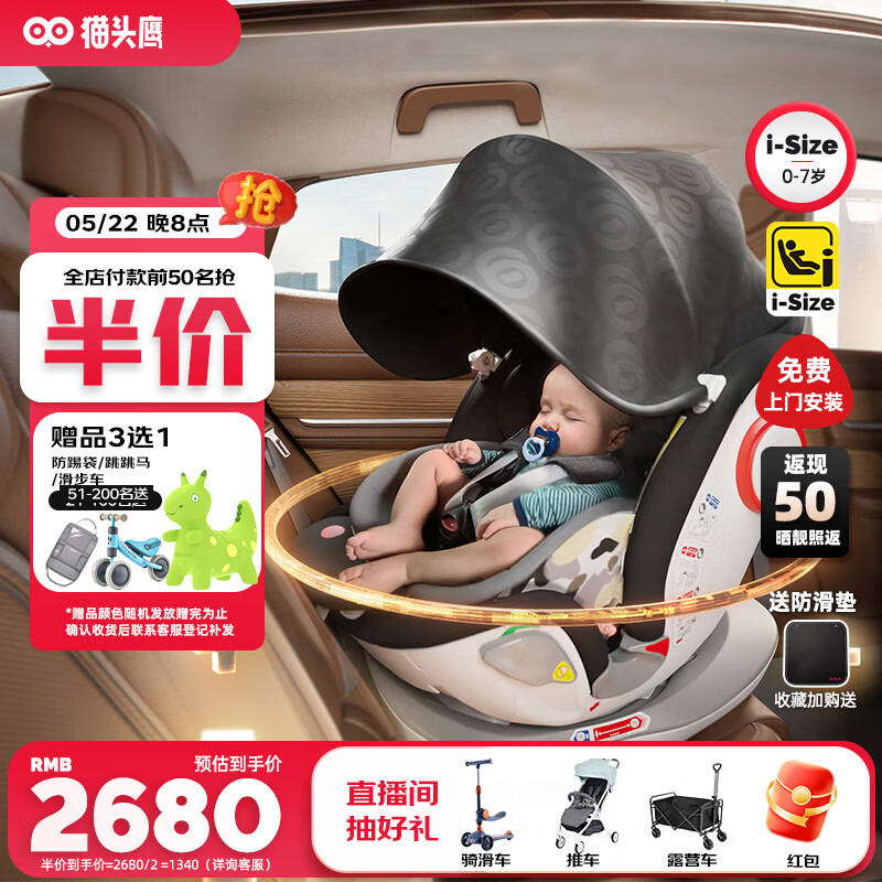 èͷӥ��SAVILE����ͯ��ȫ����0-4-7��360����תisofixӲ�ӿ�M178C��תPRO+ ��պ�