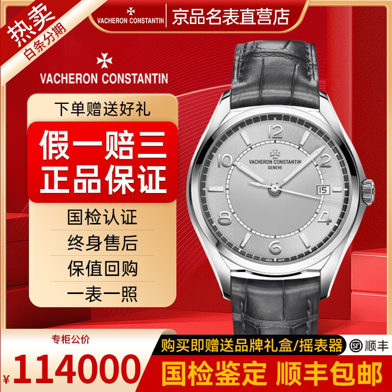 江诗丹顿（Vacheron Constantin）【二手95新】江诗丹顿伍陆之型系列男表精钢商务时尚日期显示自动机械男表 4600E/000A-B442乳光灰盘40mm