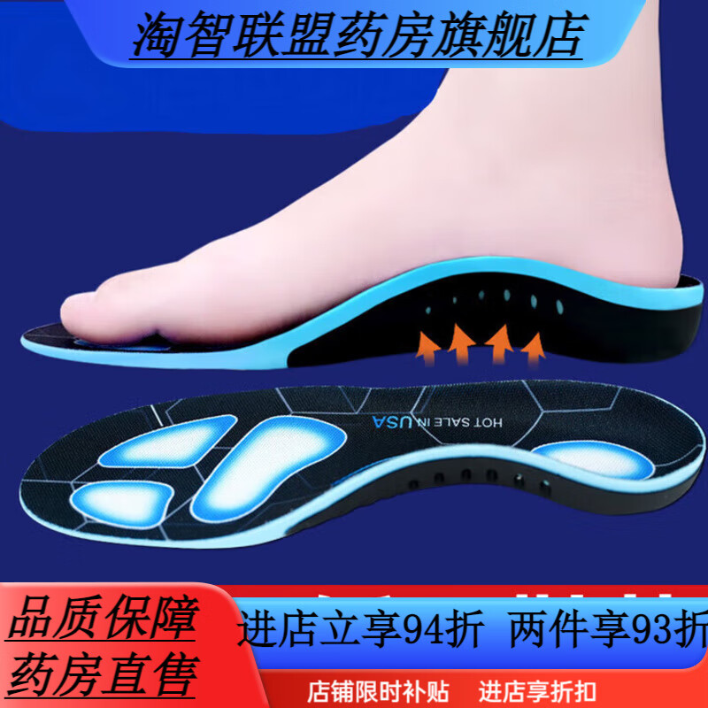 通用平足鞋垫医用 足弓垫扁平足专用鞋垫脚高足弓支撑平底足 其它尺码 温馨提示：建议拍2双，方便换洗