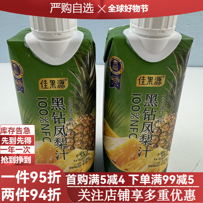 佳果源山姆会员超市在售佳果源NFC黑钻凤梨汁原汁原味健康纯果汁 拆零2瓶