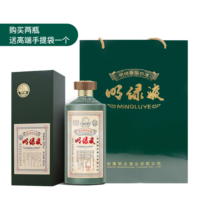 明光酒明绿系列新品 明绿液 明绿香型 白酒53度 500ml 单瓶 53度 1000mL 2瓶 二瓶礼盒装