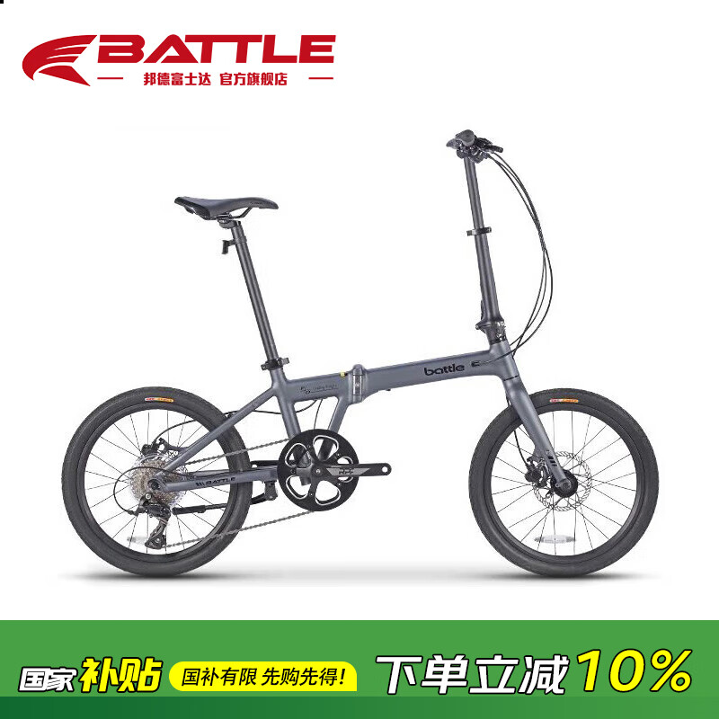 邦德·富士達折疊自行車(chē)20英寸禧瑪諾9速油碟輕量化折疊小跑車(chē)粒子灰
