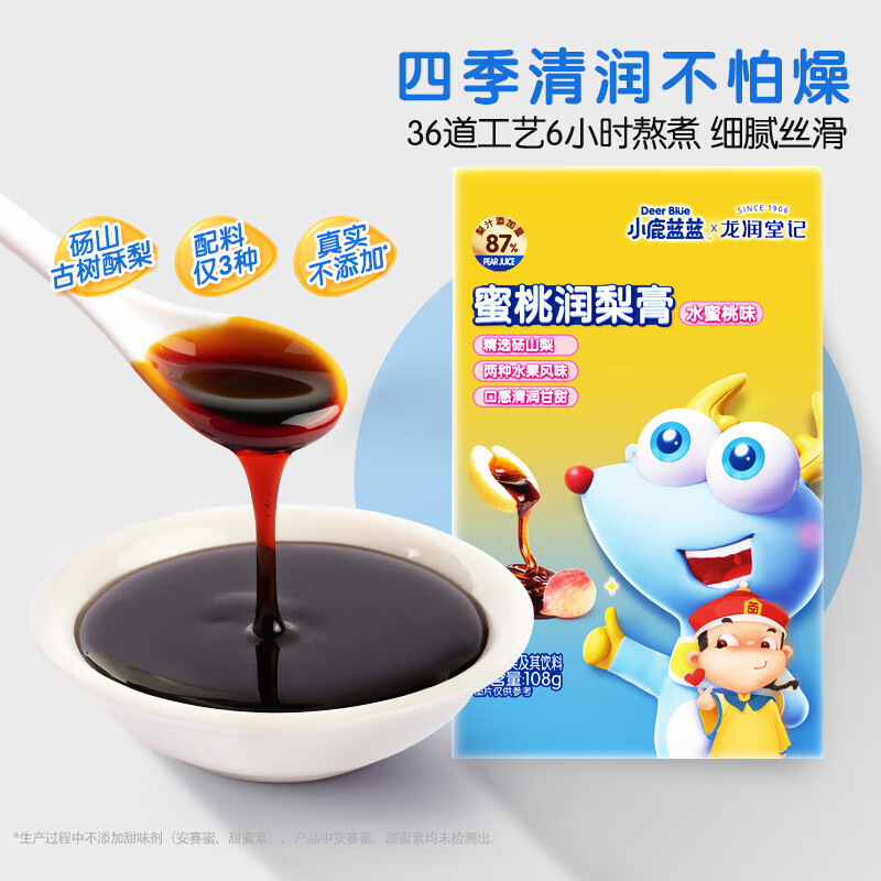 小鹿蓝蓝_蜜桃润梨膏砀山秋梨膏清润儿童冲泡梨膏 水蜜桃味1盒(内含独立包装9支)