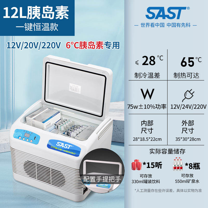 冰虎（Alpicool）志高車載冰箱胰島素冷藏盒便攜小型制冷車家兩用12v24v恒溫箱 胰島素專用_一鍵6℃_12V轎車2 12L