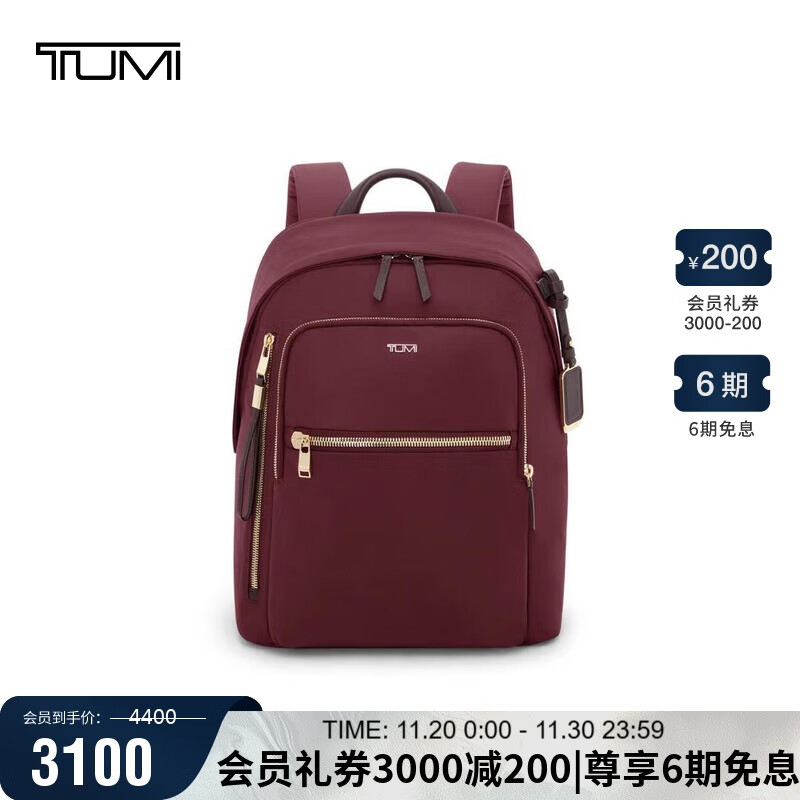 途明（TUMI）VOYAGEUR女士双肩包商务休闲通勤大容量电脑包 酒红色