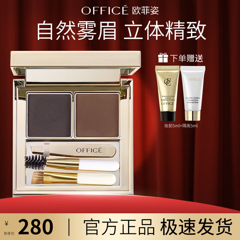 歐菲姿（OFFICE）赫彩造型雙色眉粉 眉彩盤(pán)自然不易掉色持久新手初學(xué)者送女生禮物 HM01灰色系