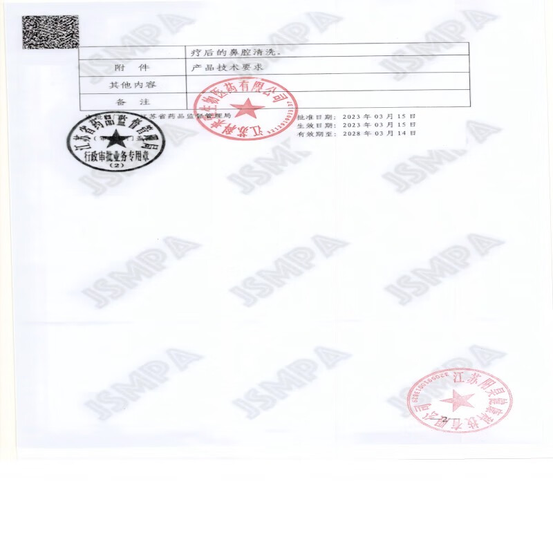 馨淼医疗海盐水洗鼻喷雾器生理性盐水鼻腔喷雾剂儿童成人海盐水洗鼻腔冲洗 【幼儿/儿童型】生理性海水鼻腔喷雾100ml/瓶