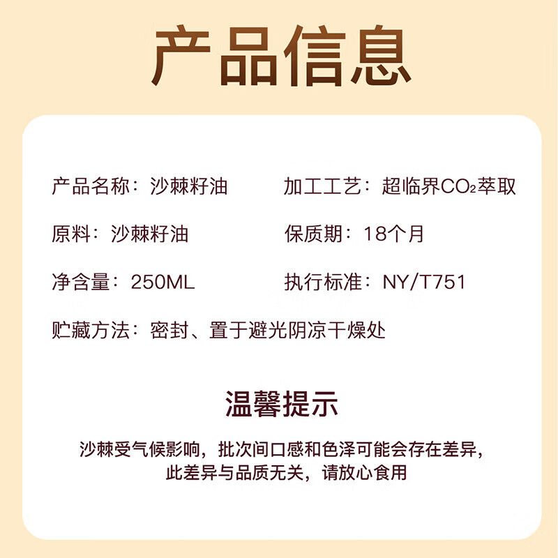 艾康沙棘中华沙棘籽油沙棘油沙棘提取物口服小果沙棘籽油中秋礼品中秋礼盒 沙棘籽油大瓶1瓶250ml