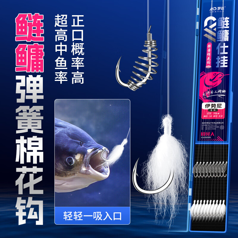 鲢鳙专用双钩钓组弹簧子线成品新关东伊势尼新型 a2025鲢鳙棉花弹簧