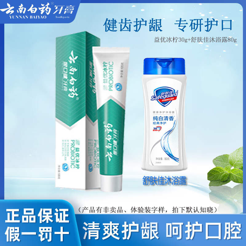 ϰҩ㱡ճڳ¿ ű30g+ԡ¶80g4.95Ԫ