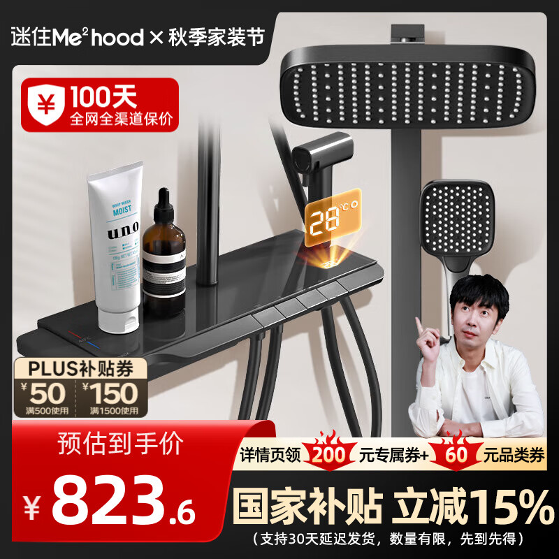 惠达(HUIDA)卫浴淋浴花洒套装多功能十级水镀顶喷钢琴键置物喷枪出水洗澡花洒 F28幻雨【数显款】精铜增压置物枪灰