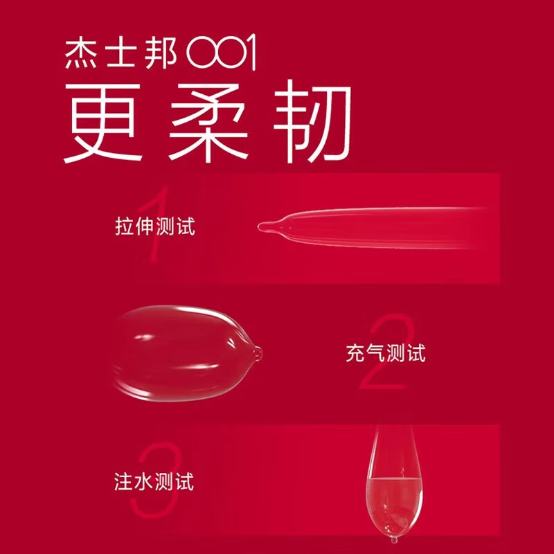 杰士邦避孕套超薄001安全套男裸感0.01无套隐形裸入玻尿酸0.001情趣用品 【001玫瑰尝鲜】19只:001玫瑰超薄组合19只